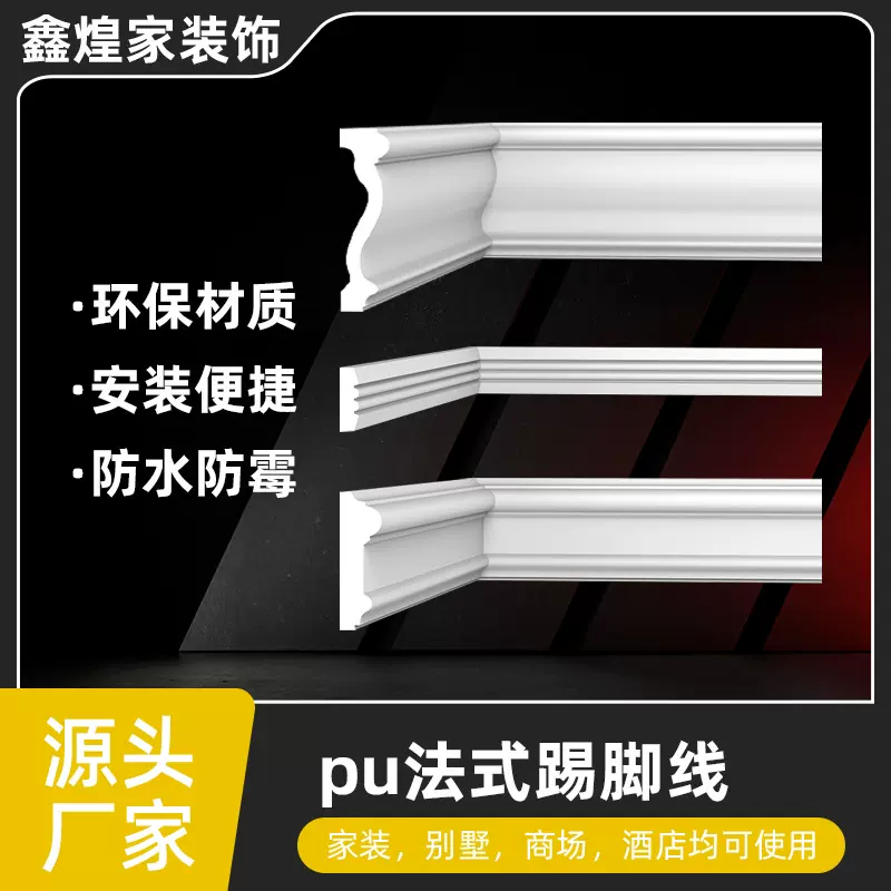 法式PU线条角花沙发卧室背景墙面造型框线仿石膏线转角边框装饰条