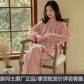 族玛士春秋睡衣女梭织棉复古法式长袖长裤套装粉色蕾丝家居服190