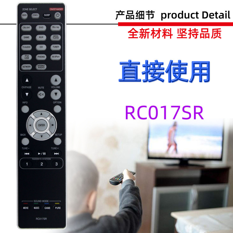 マランツのパワーアンプリモコン RC021SR、RC042SR、RC017SR、RC041SR、RC035SRに適用します。|undefined