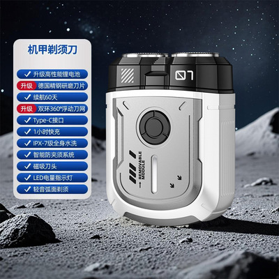 男士便携电动水洗迷你剃须刀刮胡刀潮品礼物男友生日推荐K002