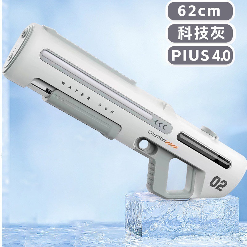 パルス電動水鉄砲玩具自動噴水児童成人高圧強力射程遠水鉄砲科学技術クール