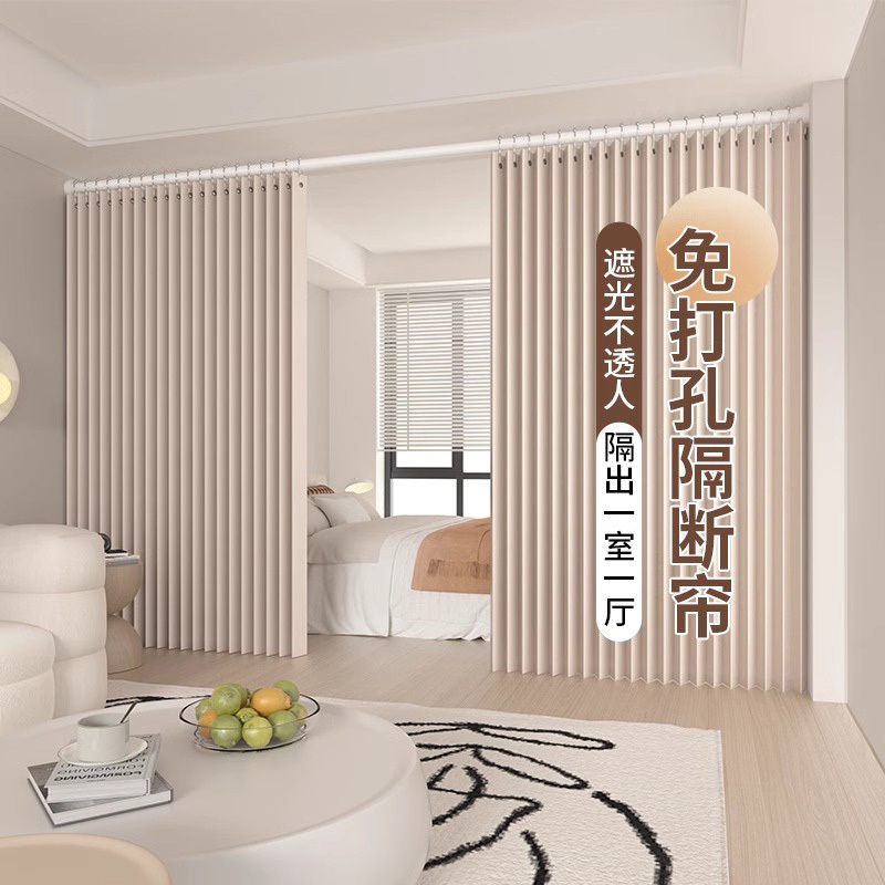 Living Room to Bedroom Air Conditioning Partition Curtain Privacy Curtain Blocking Cloth Curtain No-Drill Partition Rental Room Door Curtain Screen