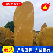 大型黄蜡石源头厂英鹏石业 储存量大批发刻字江门立体字门牌石
