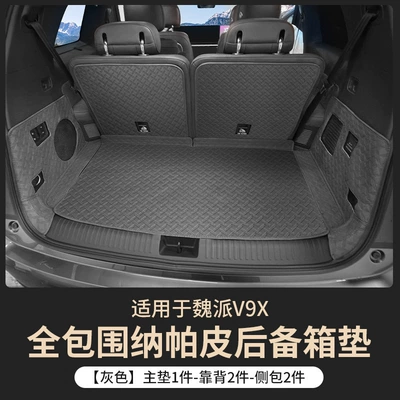 Trunk Mat – for the Wey V9X Full-Surround - main-cushion-backrest-side-bag-gray-wei-brand-v9x-full-surround-trunk-mat