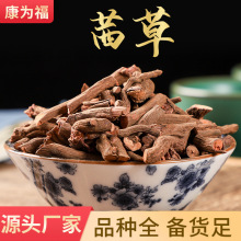 茜草 血见愁红根草中药材茜草  （包邮）代打粉量大优