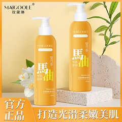 薔薇黛琳馬油潤肌体乳深層潤い巨補水保湿改善乾燥くすみ馬油体乳