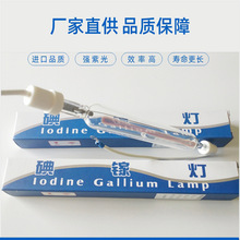 灯管碘镓灯进口品质1KW-5KW紫外线UV晒版灯晒版曝光机用原厂曝光