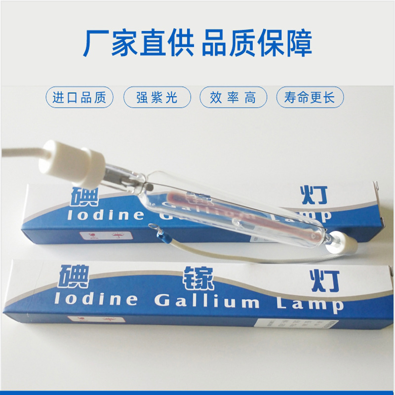 灯管碘镓灯进口品质1KW-5KW紫外线UV晒版灯晒版曝光机用原厂曝光