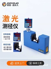 激光测径仪红外线电线电缆光纤光缆塑料玻璃管线外径扫描测量仪