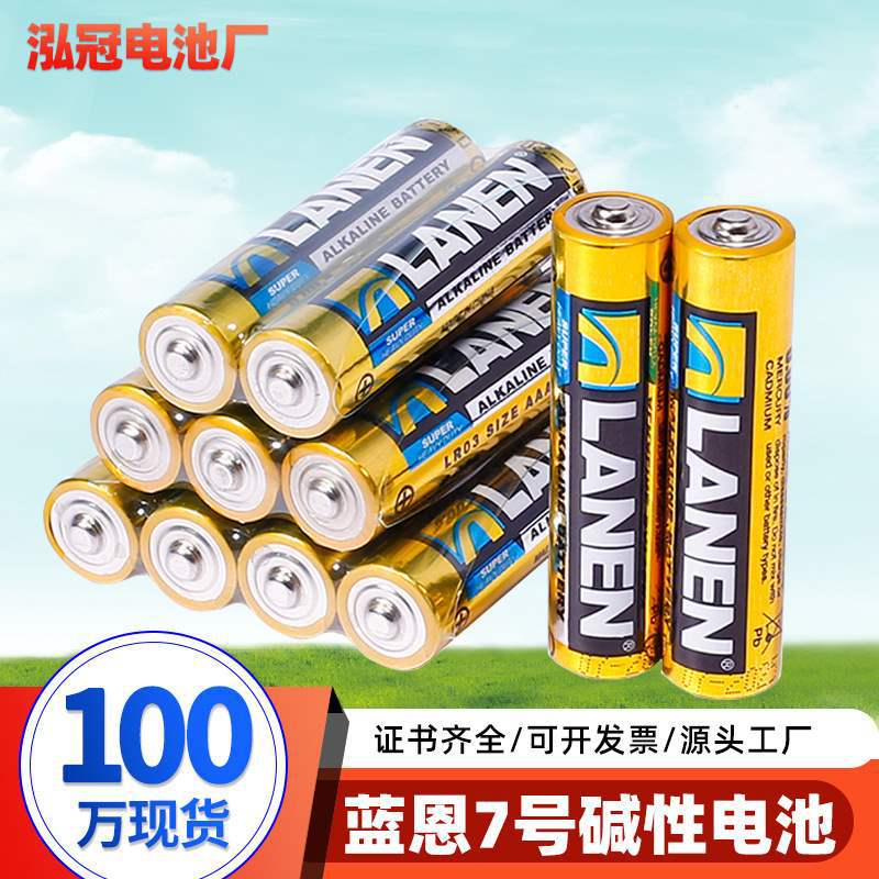 批发LR03电动玩具血压计七号干电池 AAA体温枪额温枪7号碱性电池