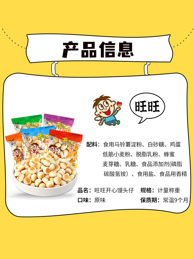 Wangwang Wangzi small steamed buns, small bags, noodles after 8090, old Internet celebrities, nostalgic children snacks, casual food snacks