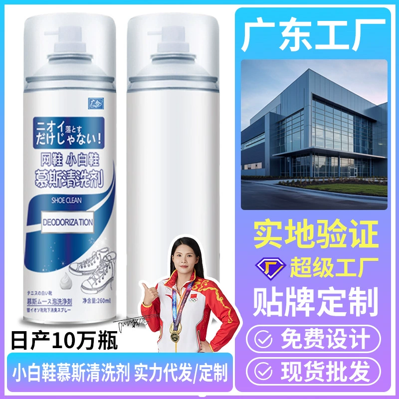 OEM OEM индивидуальный белый очиститель для обуви, артефакт для чистки и полировки обуви, чистка обуви без мытья, обеззараживание, отбеливание и пожелтение