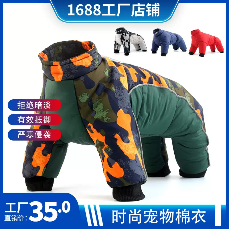 【定制】宠物狗狗棉衣 反光 防水 绒大衣 加厚保暖冬季狗外套衣服