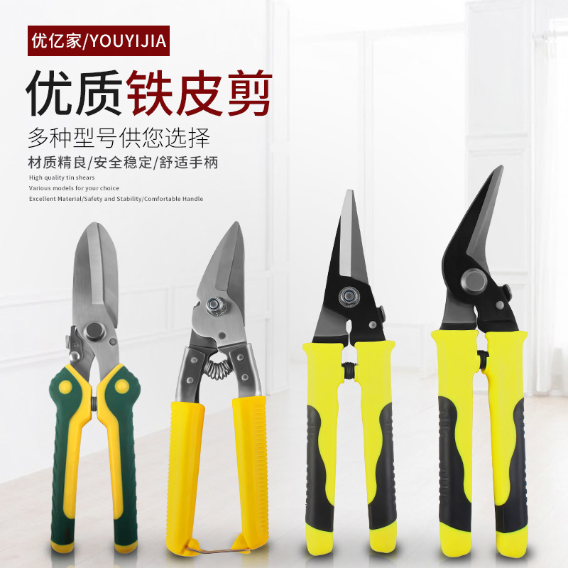 省力剪刀工业铁剪刀剪铁皮的常用剪刀集成吊顶剪铝扣板剪子