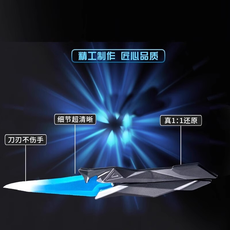 ワロランド周辺モデル無畏契約特異点2.0蝶投げ刀模型プラスチック置物玩具|undefined