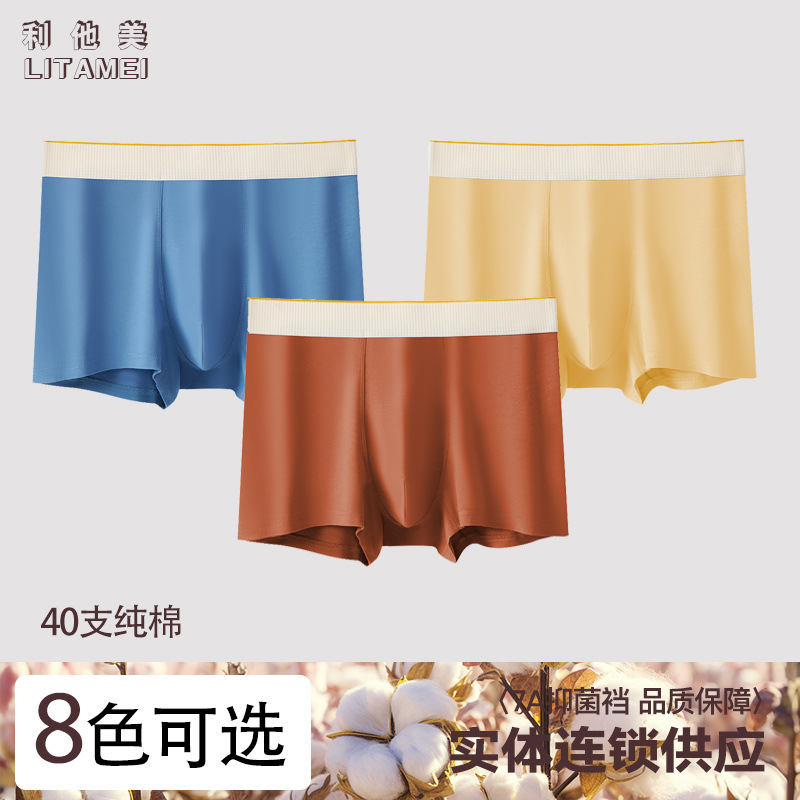 Cotton breathable antibacterial underwear