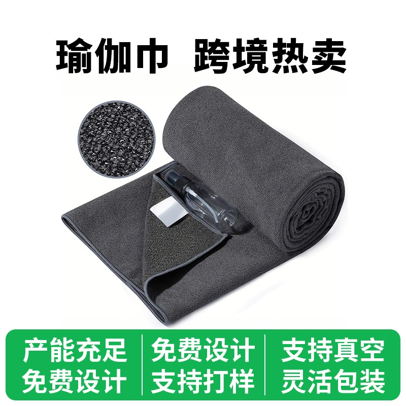 Индивидуальное микрофибровое впитывающее пот противоскользящее полотенце для йоги становится популярным спортивным полотенцем, утолщенным полотенцем для йоги для пилатеса.