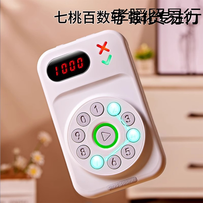 七桃百数斩儿童听觉专注力训练启蒙趣味舒尔特体感训练机玩具|undefined