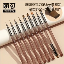 萌可日式美甲笔刷子套装扫扫笔双头建构笔光疗彩绘拉线笔渐变笔