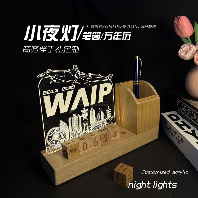 笔筒小夜灯定制来图万年历功能亚克力小台灯公司企业学校周年礼品|undefined