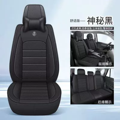 Universal seat cover: Seasons Nappa Leather Car Seat - mysterious-black-comfort-edition-65-x-60-x-20-cm