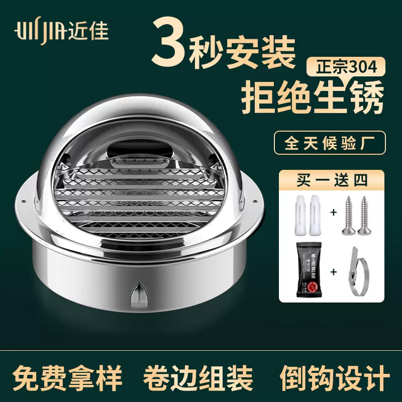 加厚不锈钢风帽外墙出风口防尘防雨厨房排气油烟机卫生间排风罩