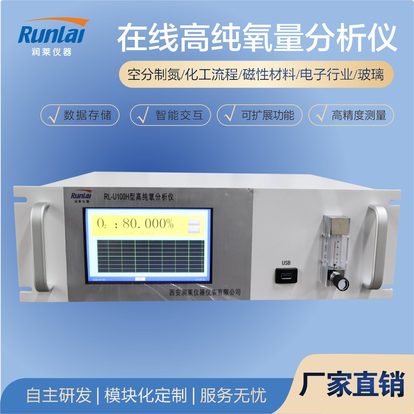 厂家批发氧气分析仪高浓度氧检测仪高纯氧分析仪在线氧气分析仪