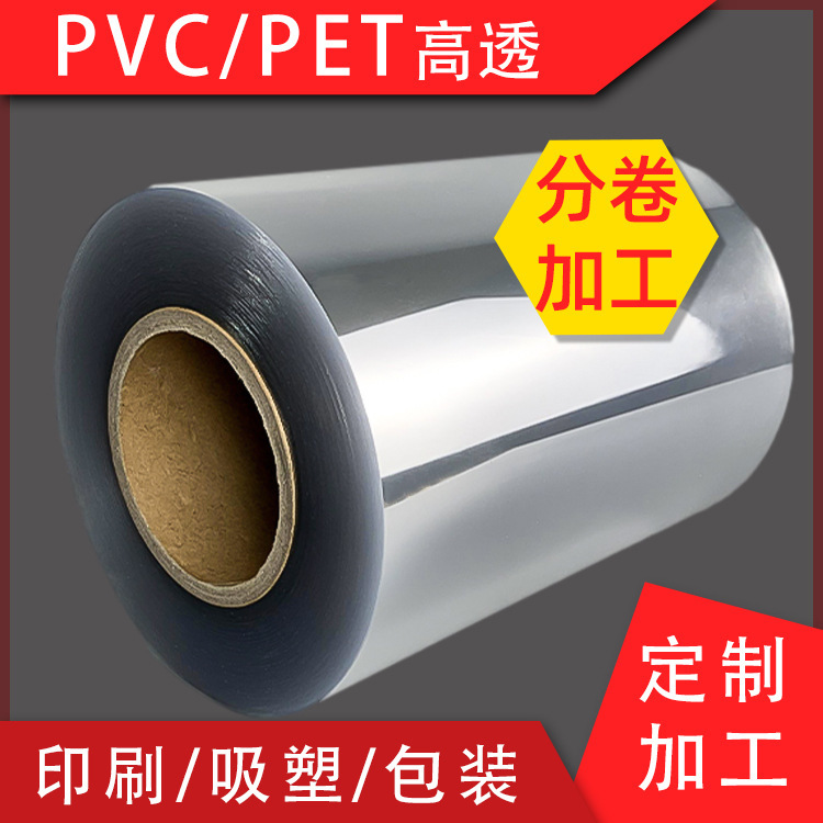 家具面板PET胶片 透明磨砂哑面白色棕色白色0.6/0.8*1220*2400mm