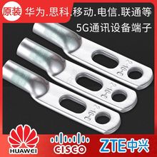 双孔铜鼻子JG2-16-6 裸压接线端子 适用于华为思科通讯设备5G基站