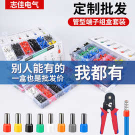 跨境VE管型端子欧式接线端子管型端子套盒200/450/700/1200/1900