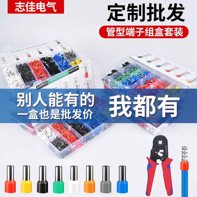 Cross-Border Ve Tube-Type Terminal European-Style Terminal Block Tube-Type Terminal Set Box 200/450/700/1200/1900