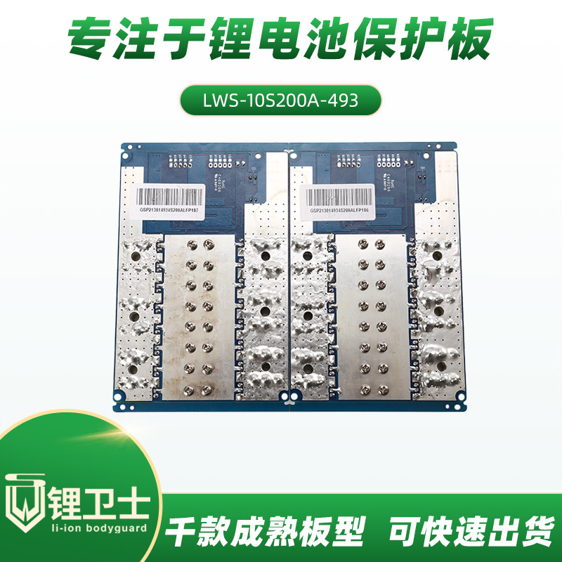 汽车启动BMS叉车电池组保护板外贸出口锂电池研发定制高温防护