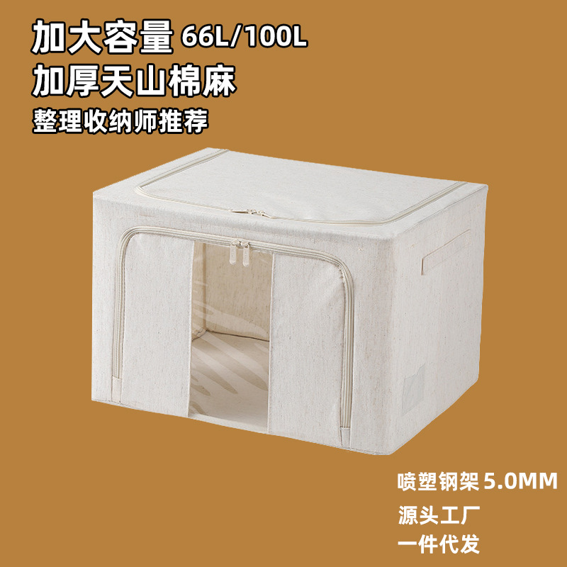 Tianshan Cotton and Linen Storage Box 66 Liters Wardrobe Organizer with Steel Frame Washable Thickeneded Pp Board Thickeneded Three-Sided Opening 100L