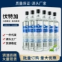 酒吧原味生命700ml基酒