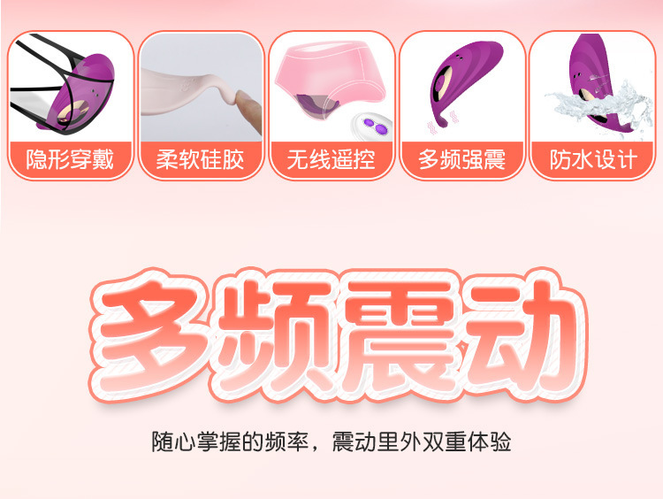 Remote-Control Wearable Egg Vibrator, Purple Silicone, Quiet Motor — detail image 3