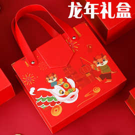 新年礼品盒批发大礼包红色手提盒年货糖果包装盒龙年礼盒高级空盒