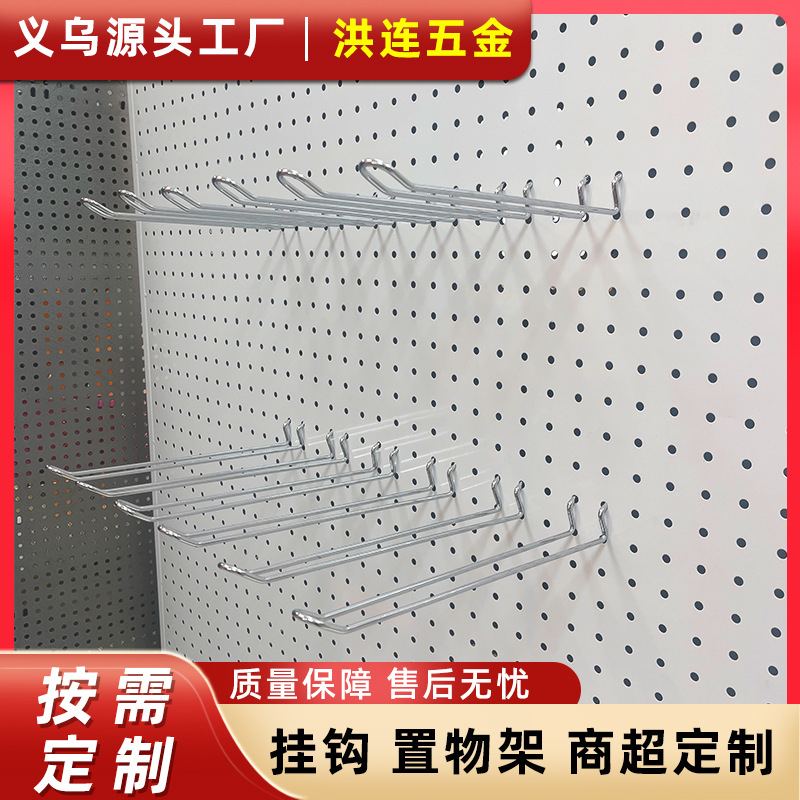 洞洞板五金挂钩商超货架挂钩多孔板挂钩挂钳子U形挂钩