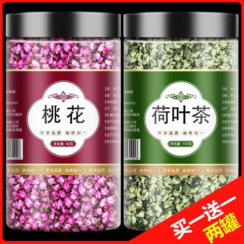 Peach blossom lotus leaf tea flagship store genuine goods wax gourd rose hawthorn lemon belly thin non Peach blossom lotus leaf tea flagship store genuine goods wax gourd rose hawthorn lemon belly thin non