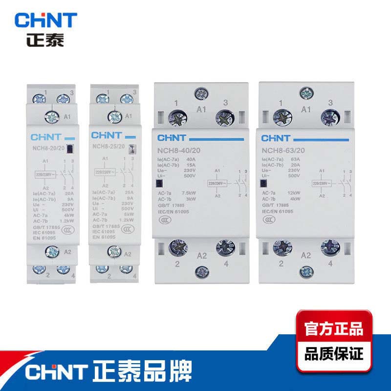 正泰家用小型交流接触器NCH8单相220V导轨式2P/4P/40A63a常闭常开