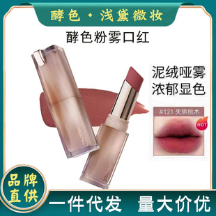 Joocyee Fermented Color Powder Mist Lipstick Lip Mud Lip Gloss Non-Stick Cup Nude Color Lip Glaze Lip Gloss Soft Mist Velvet Texture