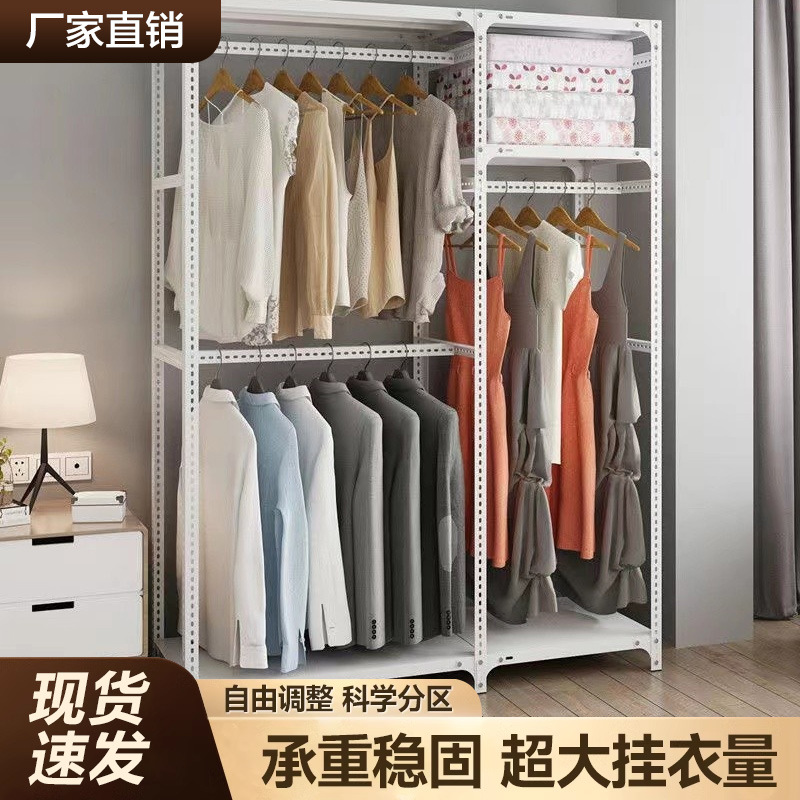 Wardrobe Hanger Shelf Dust-Proof Curtain Open Cloakroom Bedroom Simple Angle Steel Household Floor-Standing Multi-Layer Storage Rack