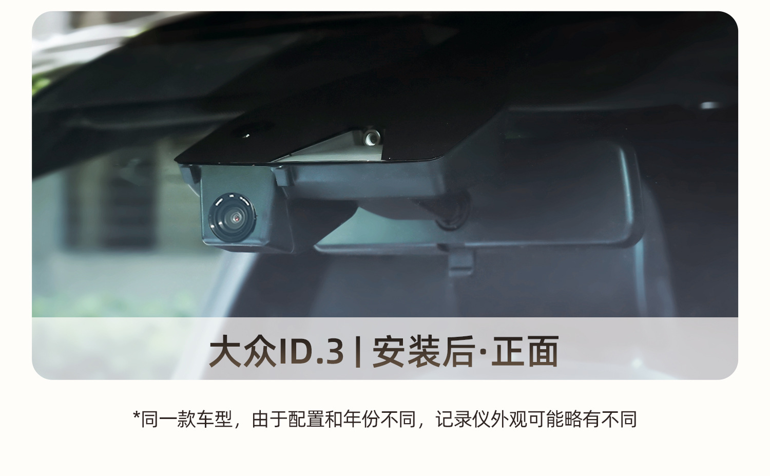 Volkswagen Id3 Dedicated Dash Cam, Original Factory, Wire-Free, 4K Ultra-Clear Night Vision, Front and Rear Dual Recording, Hidden in the Original Car