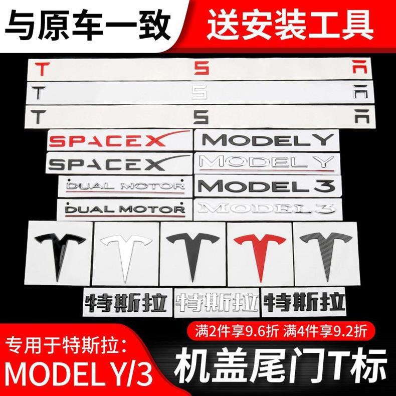 Tesla MODEL Y English car emblem sticker, model 3/Y black car emblem lettering, black tail emblem modification