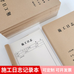 建設日誌記録簿 建設日誌監理日誌 工事記録簿 レポート 作業日誌