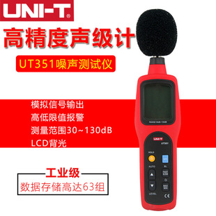 Unilide UT351 Sound Level Meter Noise Meter UT352 Decibel Meter Noise Meter Detector Measuring Tester Test Meter