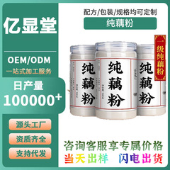 Yixuantang 西湖純粋なレンコンパウダー本物のレンコンパウダーショ糖不使用無添加朝食食事代替ドリンク家庭用バルク低脂肪