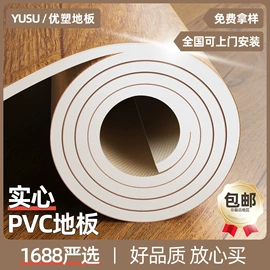 PVC地板;地垫;商用地毯