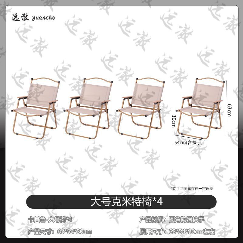 Yuancher 공식 직판 [Warm Sand Yellow] 초경량 및 휴대성 - 항공용 탄소강 [대형 의자 4개]