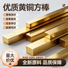 H59 H62 C3602黄铜方棒圆棒φ1 2 3 4 5 6 7-30mm切割铜柱方铜块