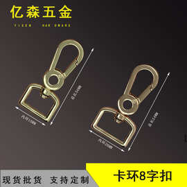 厂家现货批发箱包五金扣钩扣板扣钥匙扣登山扣男包女包背包登山包